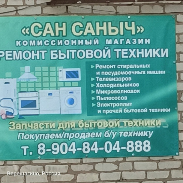 Граждане Верещагино кто успел воспользоваться услуга?...