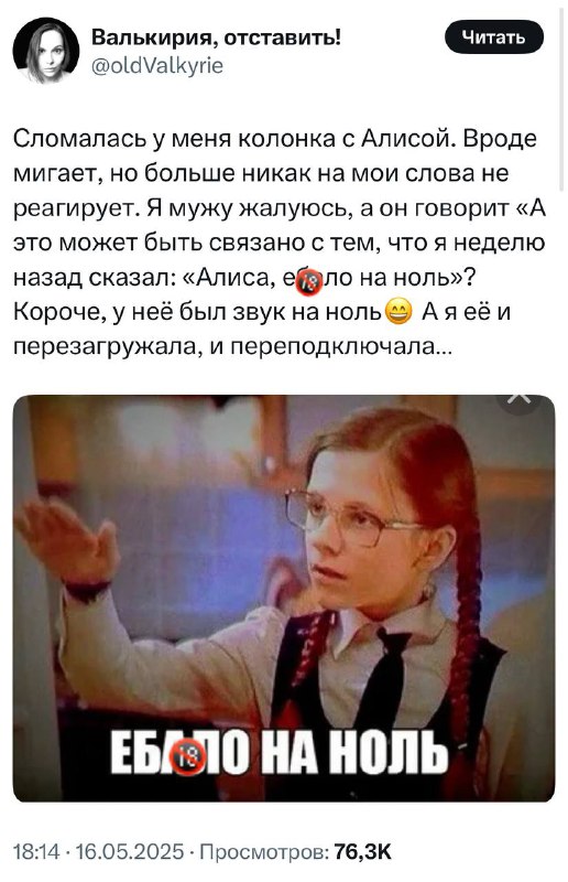 Твиттерские нашли новейшие команды для Алисы 😱