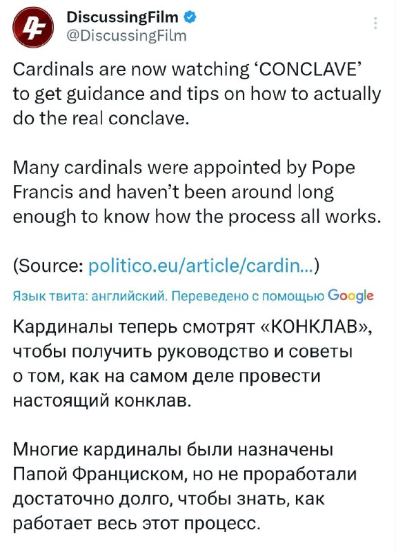 Кардиналы, которым предстоит выбрать нового Папу Римского, в качестве шпаргалки используют фильм «Ко