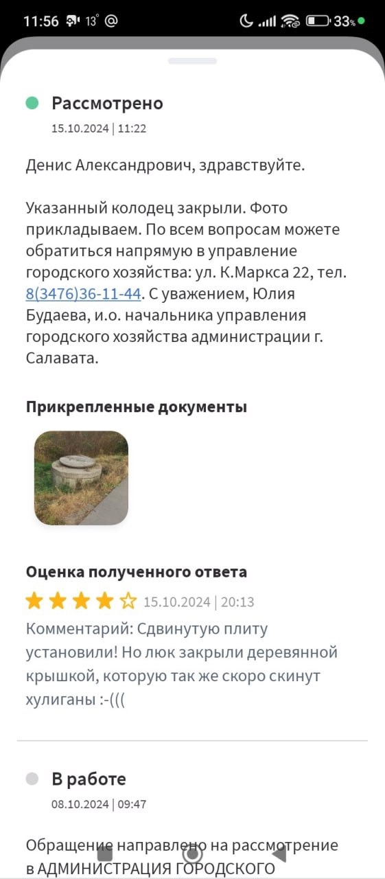 🗣 “Спустя год колодец вновь открыт”: обратился к адм?...