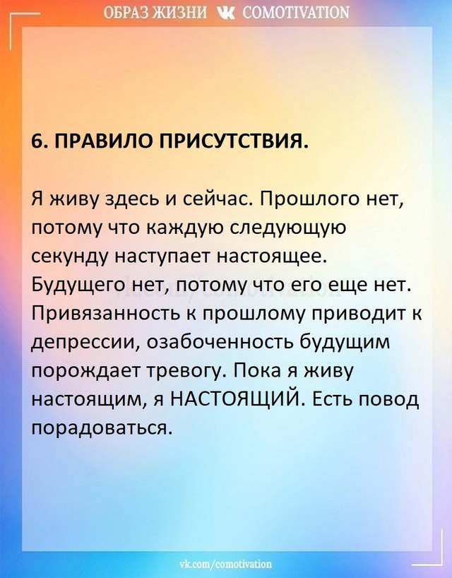 Законы психологии.