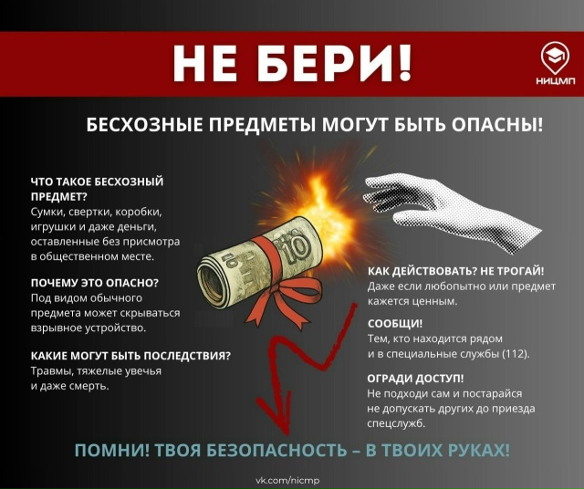 🚫 КОПЕЙСК, НЕ ПОДНИМАЙТЕ БЕСХОЗНЫЕ ПРЕДМЕТЫ!
‼Это мож...