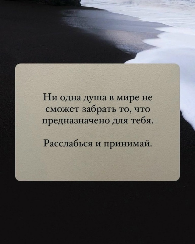 То, что тебе важно сейчас слышать😅
