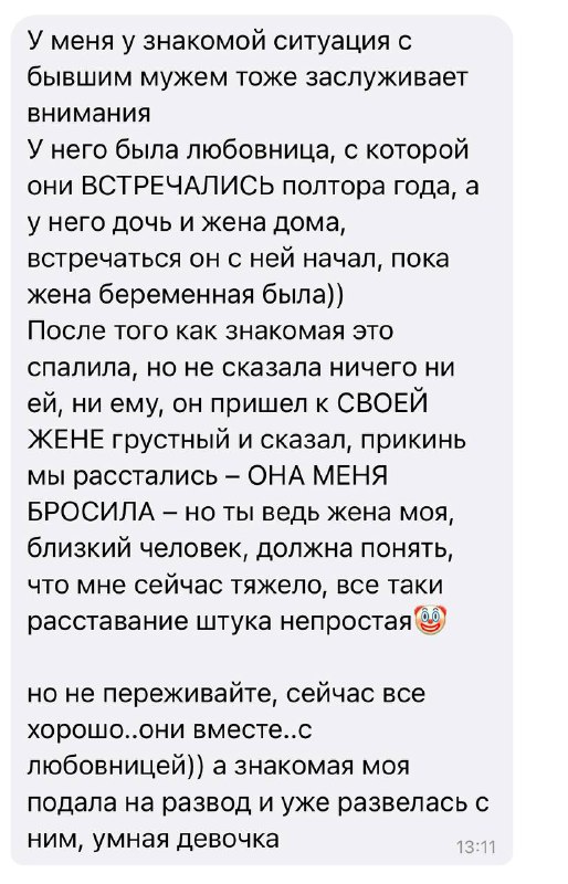 блин бедный…