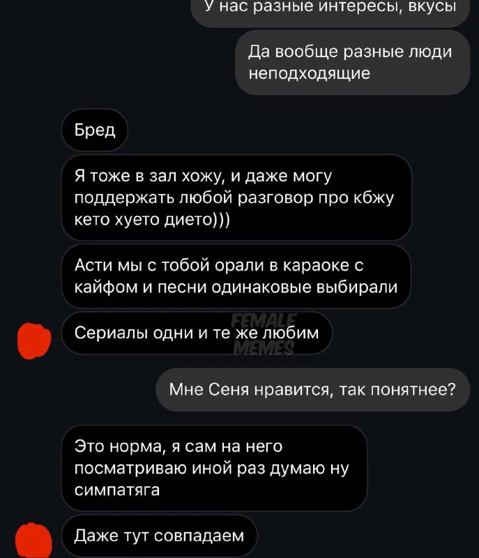 Мэтч на 100% 😱