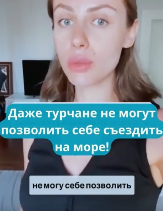 Даже турки не могут позволить себе съездить на море. Ка...