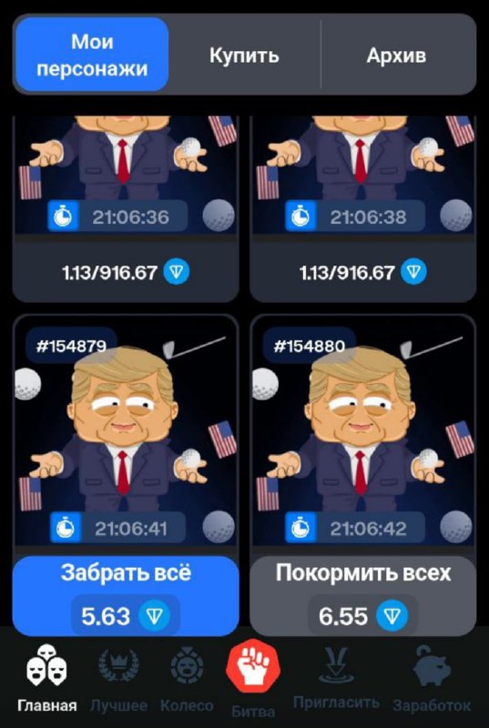 #FighTON 🪙
🎮 FighTON — уникальная игра с прозрачной экономической моделью, которая позволяет контро