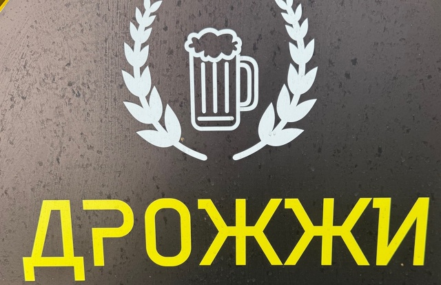 Требуется сотрудник в магазин разливных напитков и ры?...