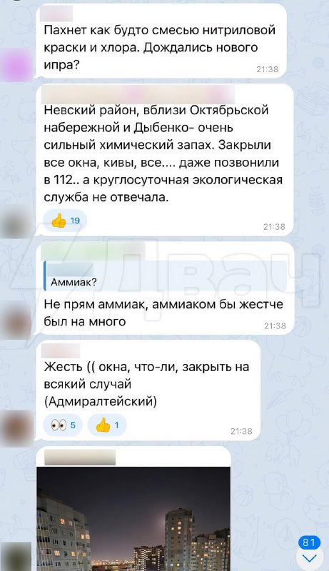 ‼️Жители Питера задыхаются: в воздухе по всему городу чувствуется сильный химический запах, похожий