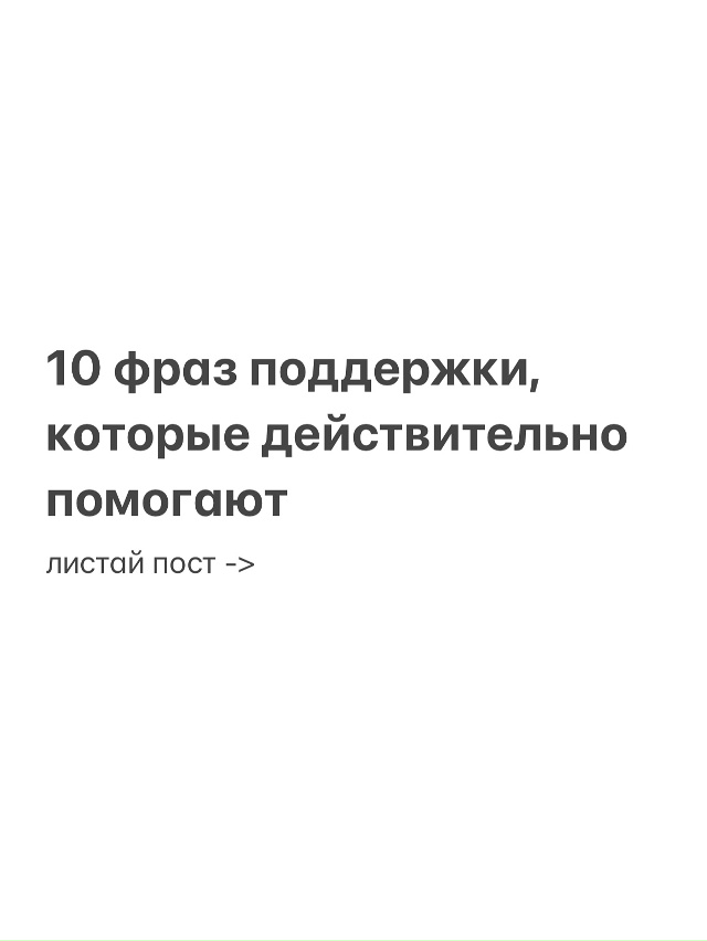 Bсем добра, берегите друг друга 🫶