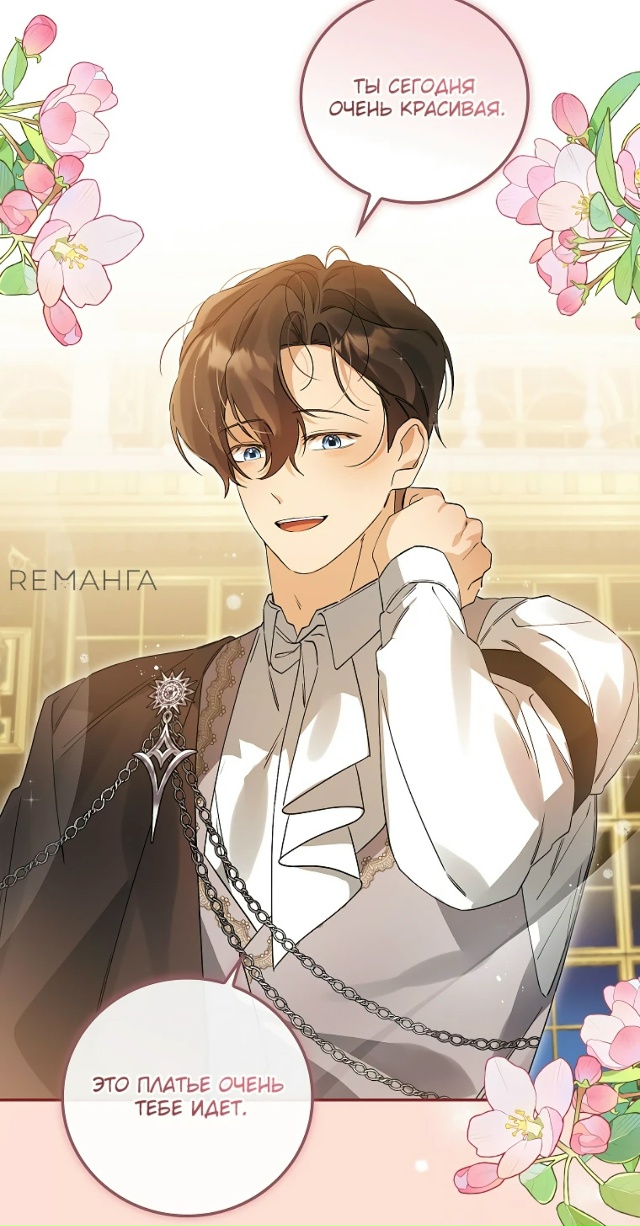 Я перевоплотилась во второстепенного персонажа в нове...