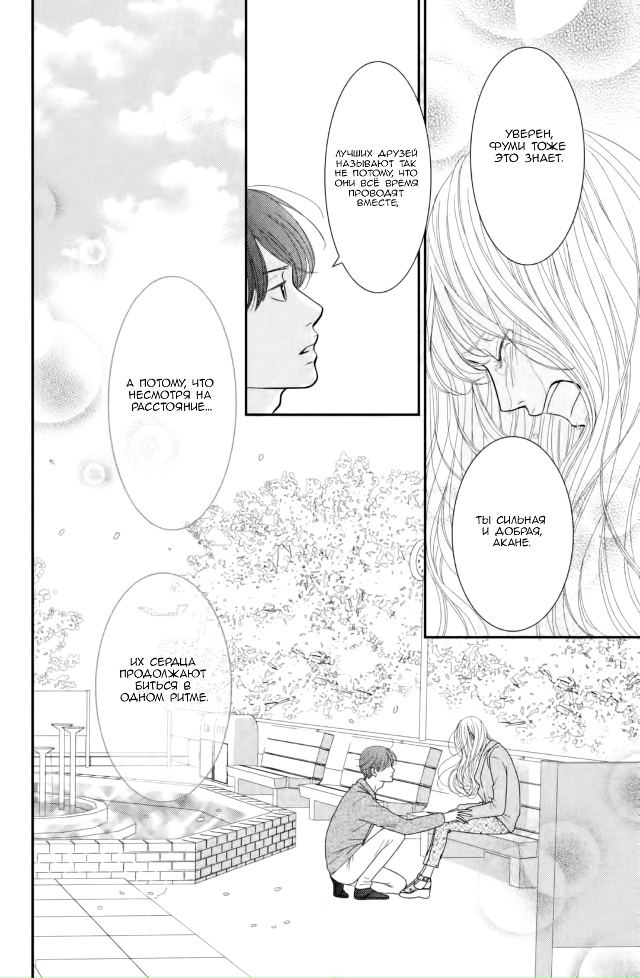 Песня друзей