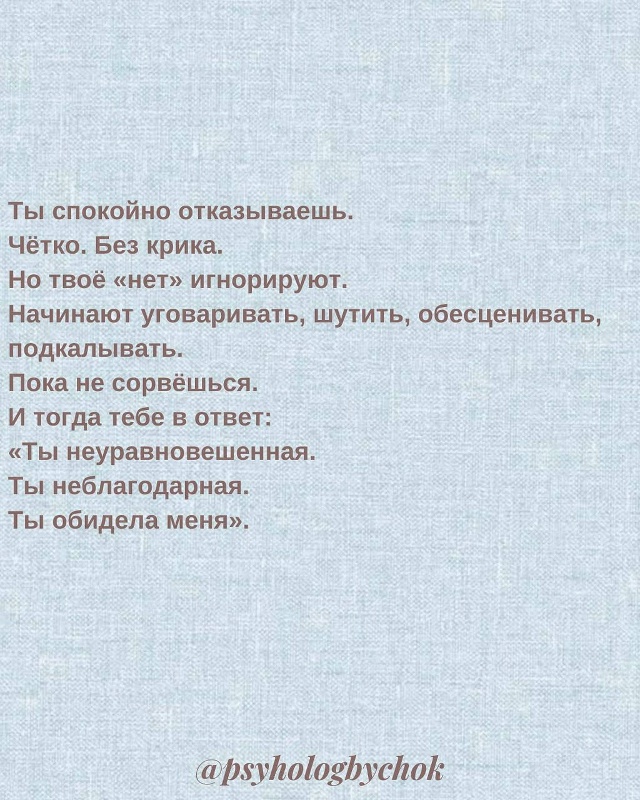 Говорить 