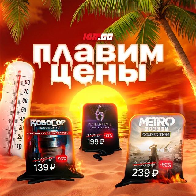 Последнее комбо нашей распродажи!
Сплавили для вас це...