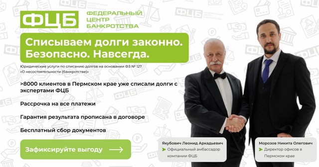 💼 Законно. Безопасно. Навсегда.
Списать долги можно о?...