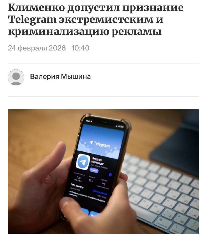 Telegram вполне могут признать экстремистским в РФ — экс-советник Путина по интернету Герман Клименк