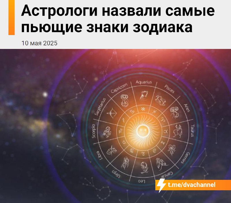 Российские астрологи назвали самые пьющие знаки зодиака
Ищем себя, скидываем друзьяшкам:
3️⃣😶Близне