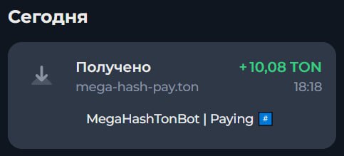 #MegaHash 🏴
Представляем Вашему вниманию новое обновление — валидаторы
🌐 Валидаторы работают за в