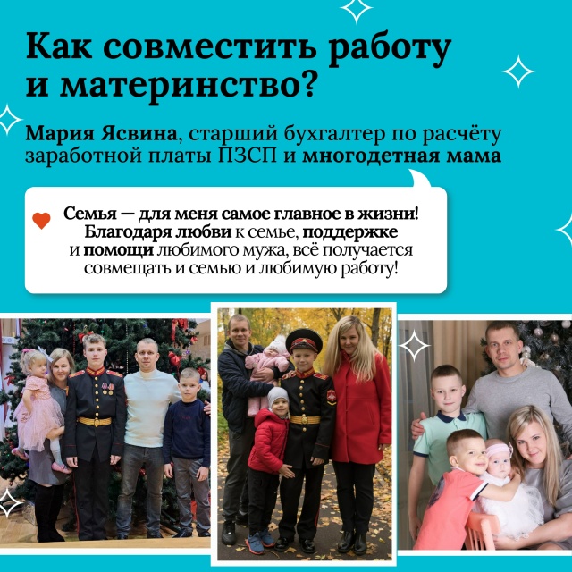 Как нашим мамам удается совмещать заботу о семье и стр?...