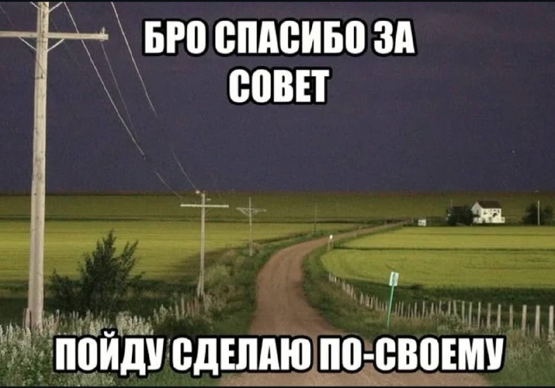 я всегда: