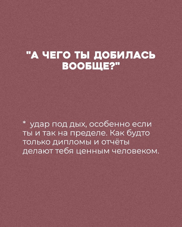 🚩10 фраз, которые нельзя говорить женщине никогда🚩
но...