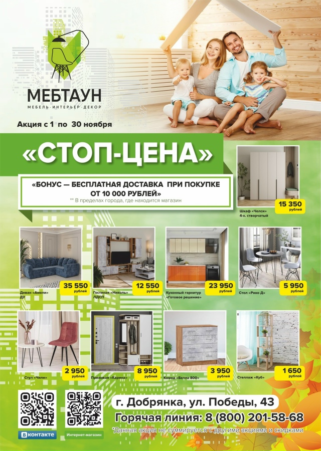 🔥 СТОП ЦЕНА 🔥
Акция действует с 01.11 - 30.11.2025 г.
📍Ждем в...