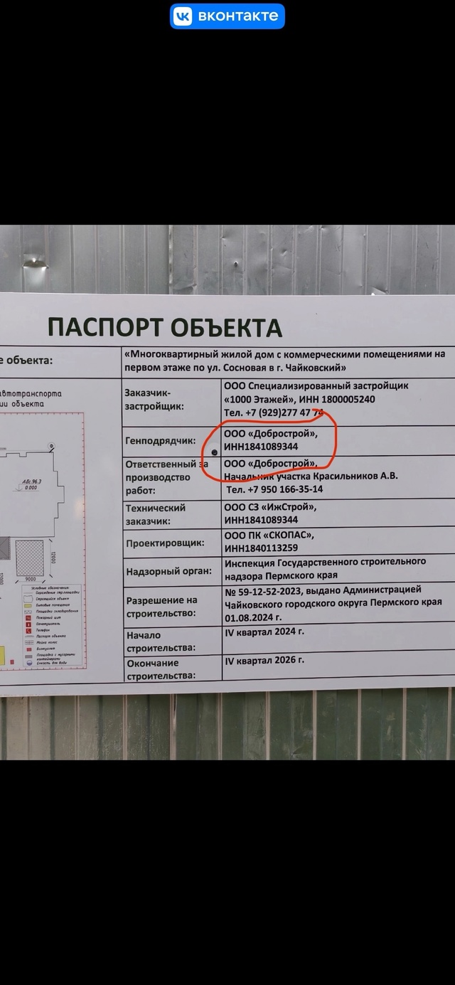 В доме в Завокзальном в паспорте объекта ошибка, указа?...