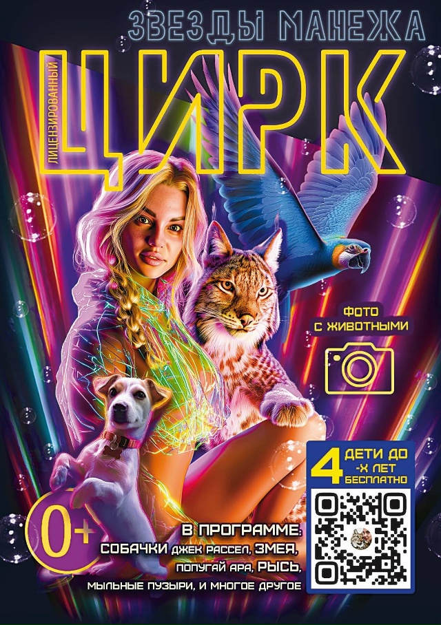 📢Кармаскалы ,ВСТРЕЧАЙ!
❤🔥ЦИРК ПРУТКОВЫХ🔥
✳С прог?...