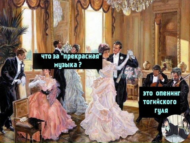 Аниме - прикольно