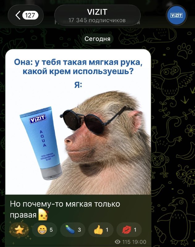 У Vizit, как всегда, особые бьюти-лайфхаки