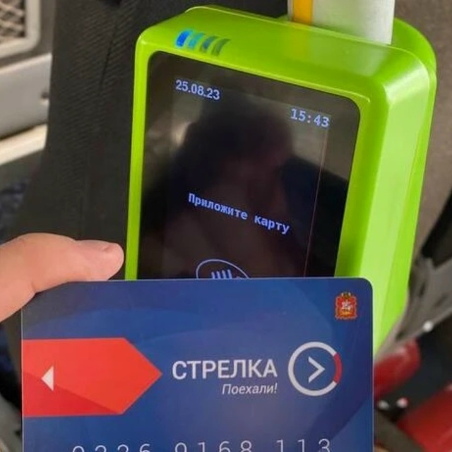 ❗ В Подмосковье повысят стоимость проезда в обществен...