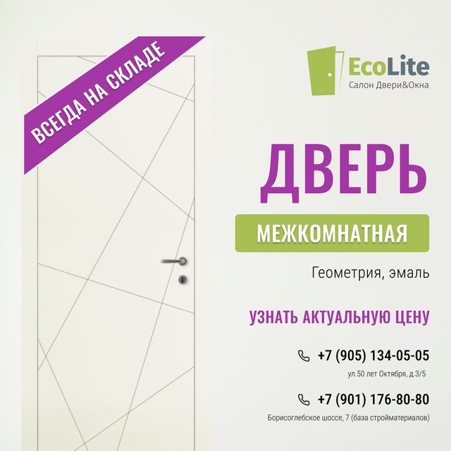 Межкомнатные двери в наличии!
🔥 Межкомнатные двери в...