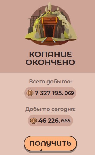 #Labrador 🐶
Не забываем каждый день ходить и копать шахту.
Я сегодня уже сходил 😎
➡️ Зайти в про