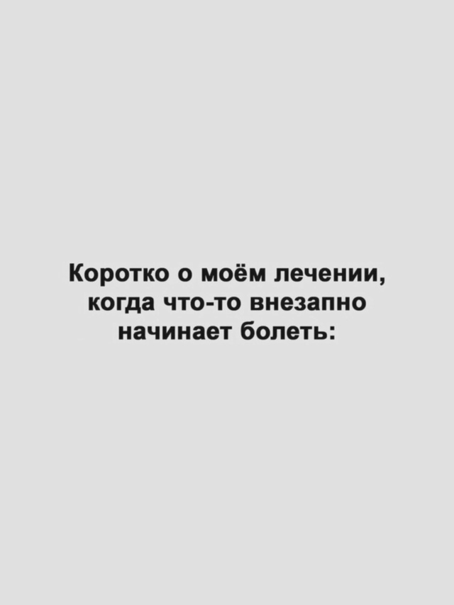 Точно)
