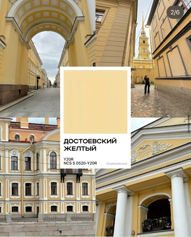 А вы знали, что у Петербурга есть своя официальная цвет...