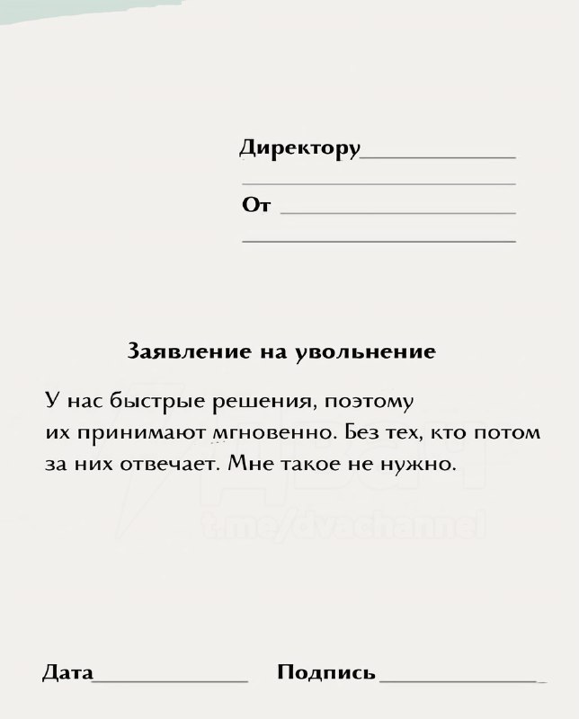«Обещали карьерный рост, но выросла только моя тревожность»: в интернете появились готовые примеры з