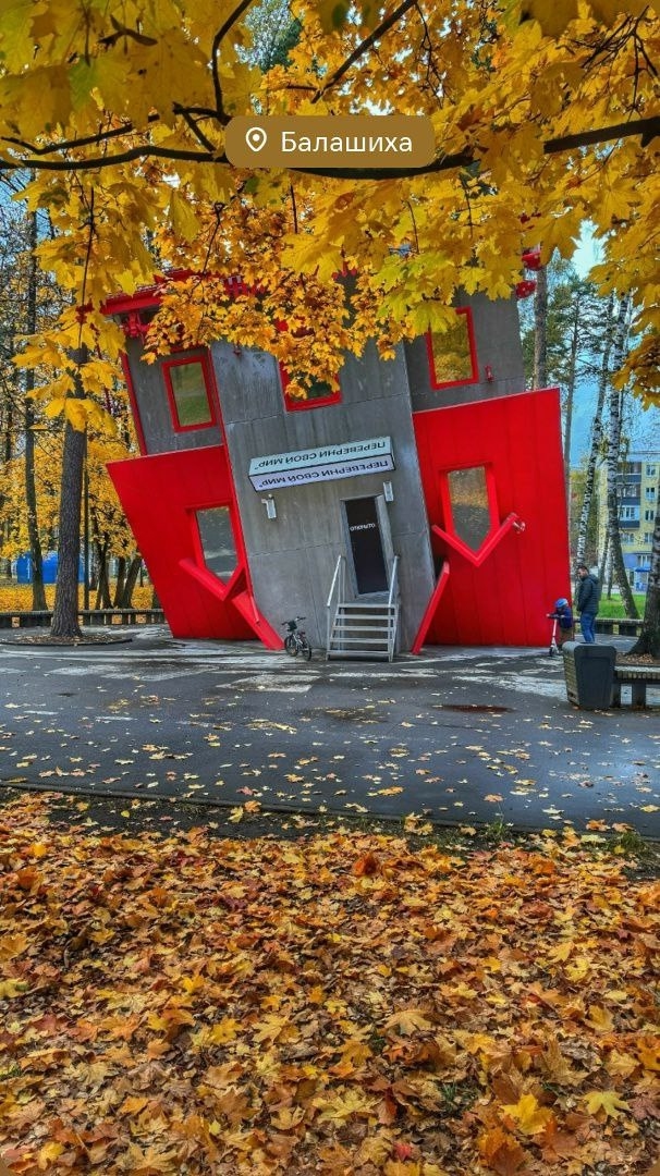 ОСЕНЬ В ПАРКЕ ПЕХОРКА 😊