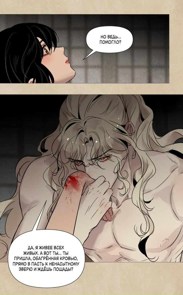 #Вампир_встречает_охотницу
#Hexe@manga_hwa