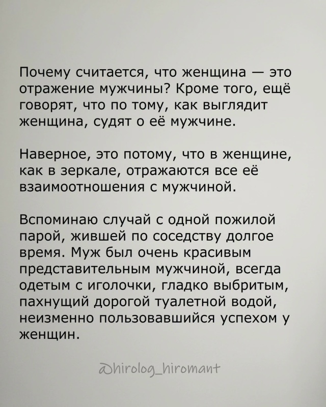 Женщина возвращает не слова, а состояние. Всё, что ты со...