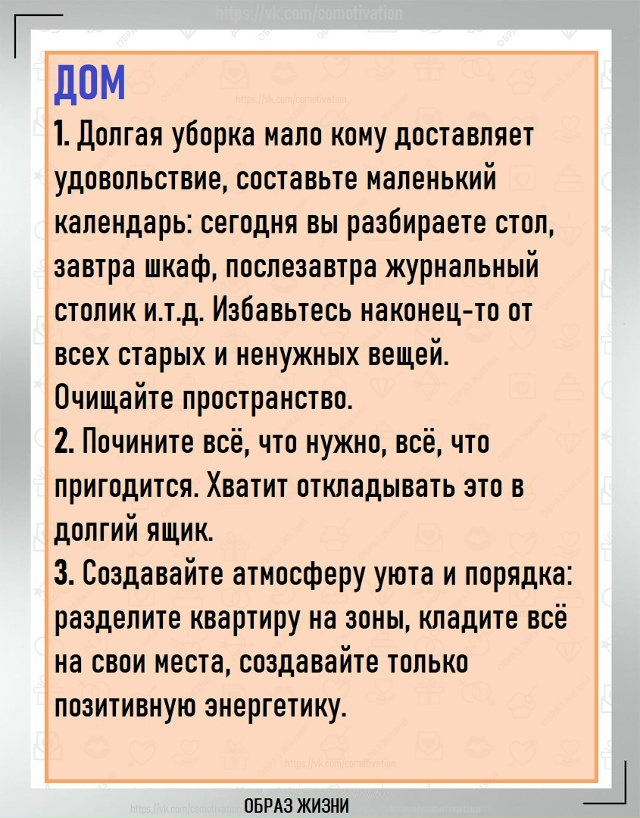 Изменить себя