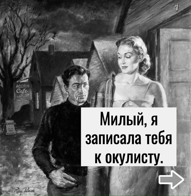 Совсем расслабился