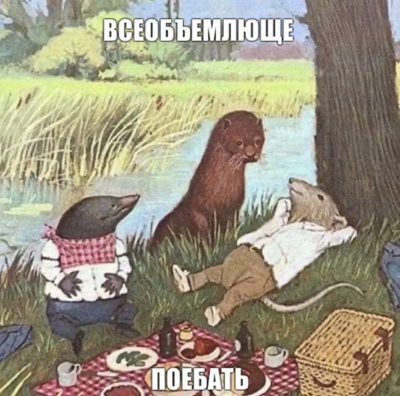Тред со зверушками похуистами