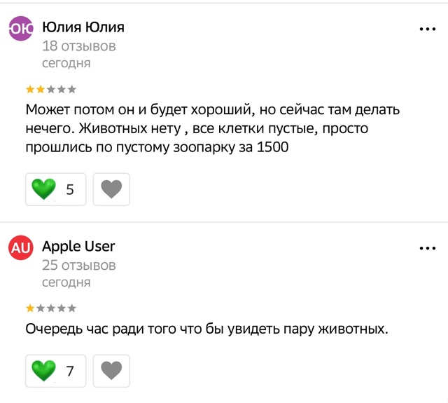 Тем временем одни из многочисленных отзывов на новый з...