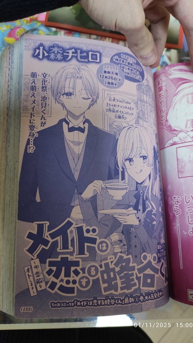 #Что_за_манга