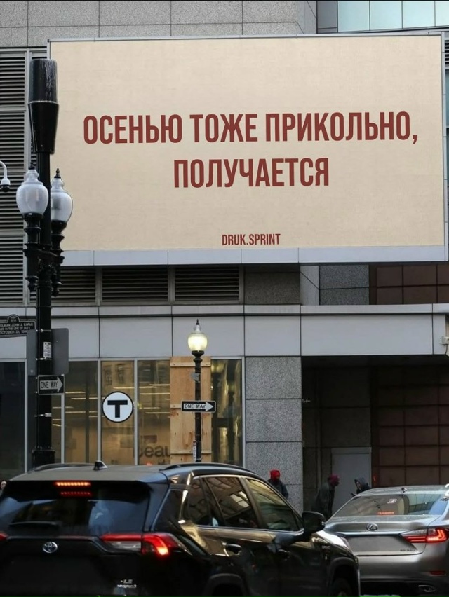 Помните об этом...