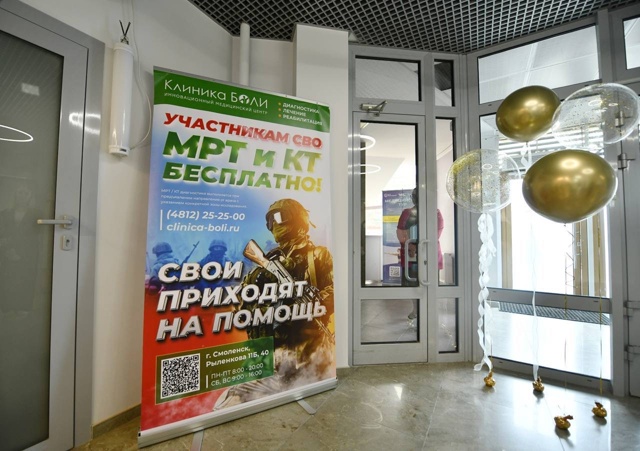 👉В Смоленске открылся новый многопрофильный медицин?...
