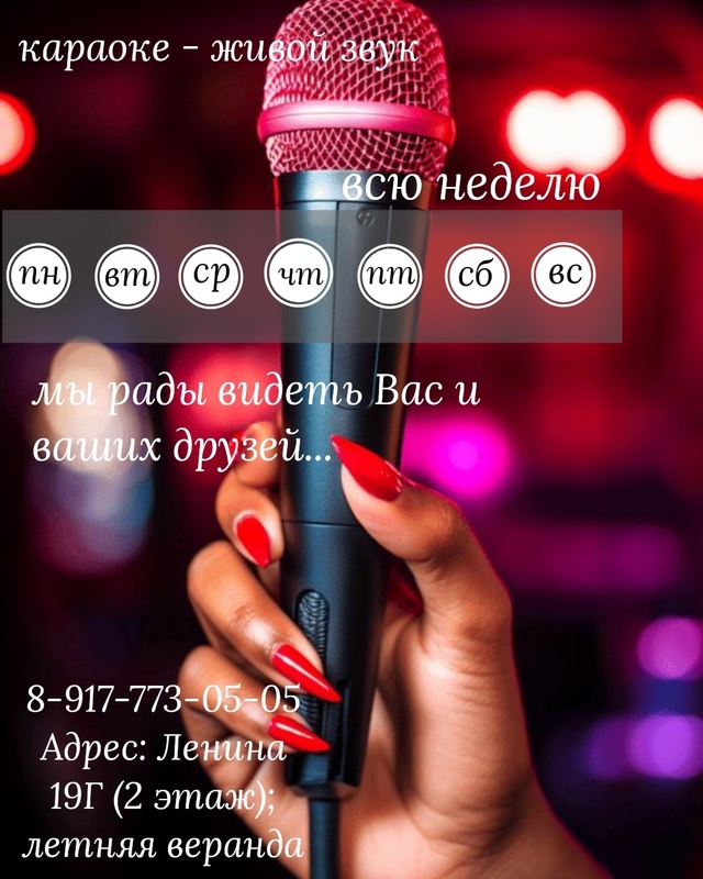 🎶ЖИВАЯ МУЗЫКА🎶
Летние вечера на нашей веранде стал?...