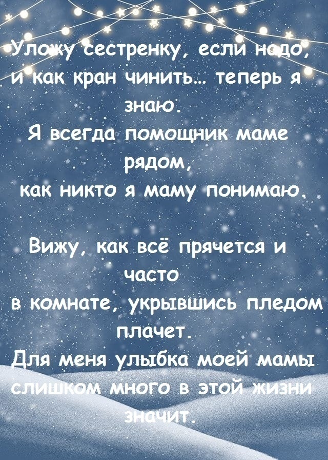 Одно желание. 🎄❤