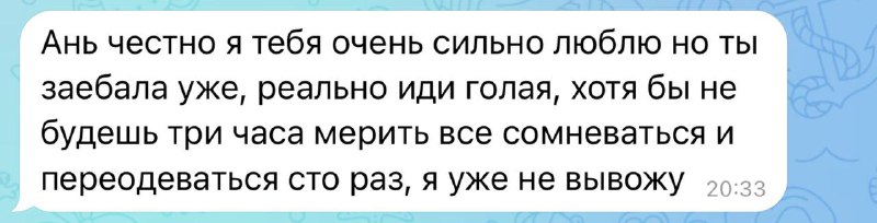 Мальчик: это платье слишком короткое!!! Ты так не пойдешь!!!
Мужчина:
