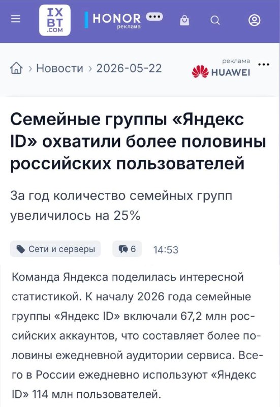 Девочки, влюблённость, это хорошо, но вас когда-нибудь добавляли в семейную группу? 😊
Вот эта удобн